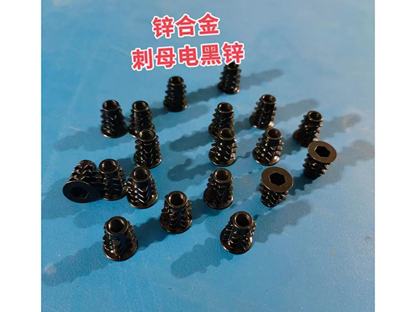 锌合金刺母电黑锌